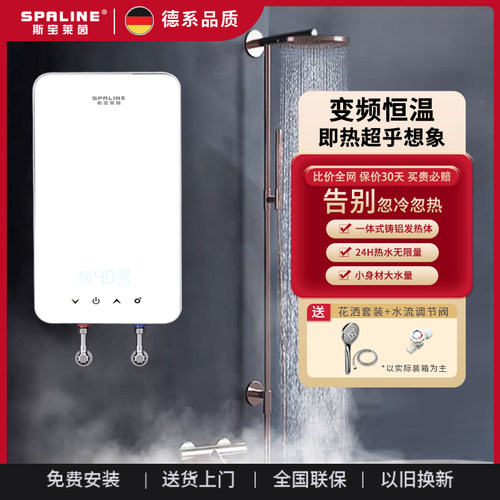 斯宝莱茵包安装8500W小体积即热