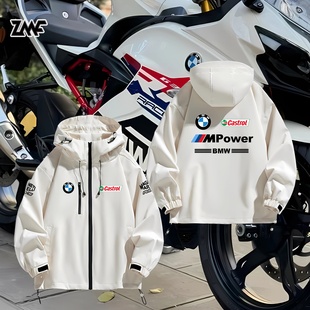 Mpower宝马BMW赛车摩托机车骑行联名冲锋衣服男夹克防风外套春秋