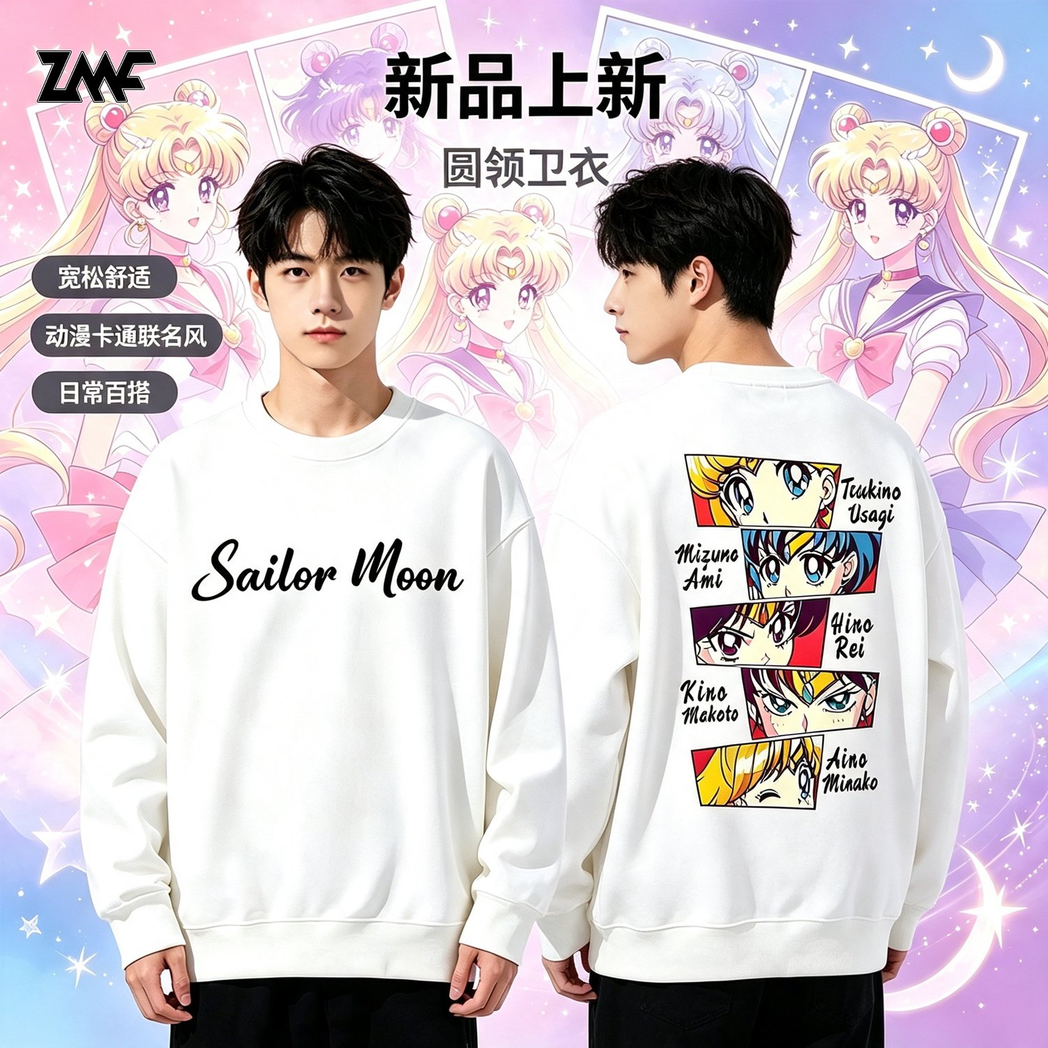 加绒柔顺亲肤保暖圆领卫衣