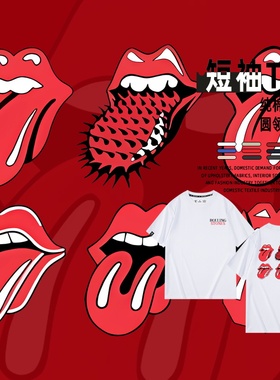 滚石乐队摇滚The Rolling Stones宽松夏季男女圆领纯棉短袖T恤衫