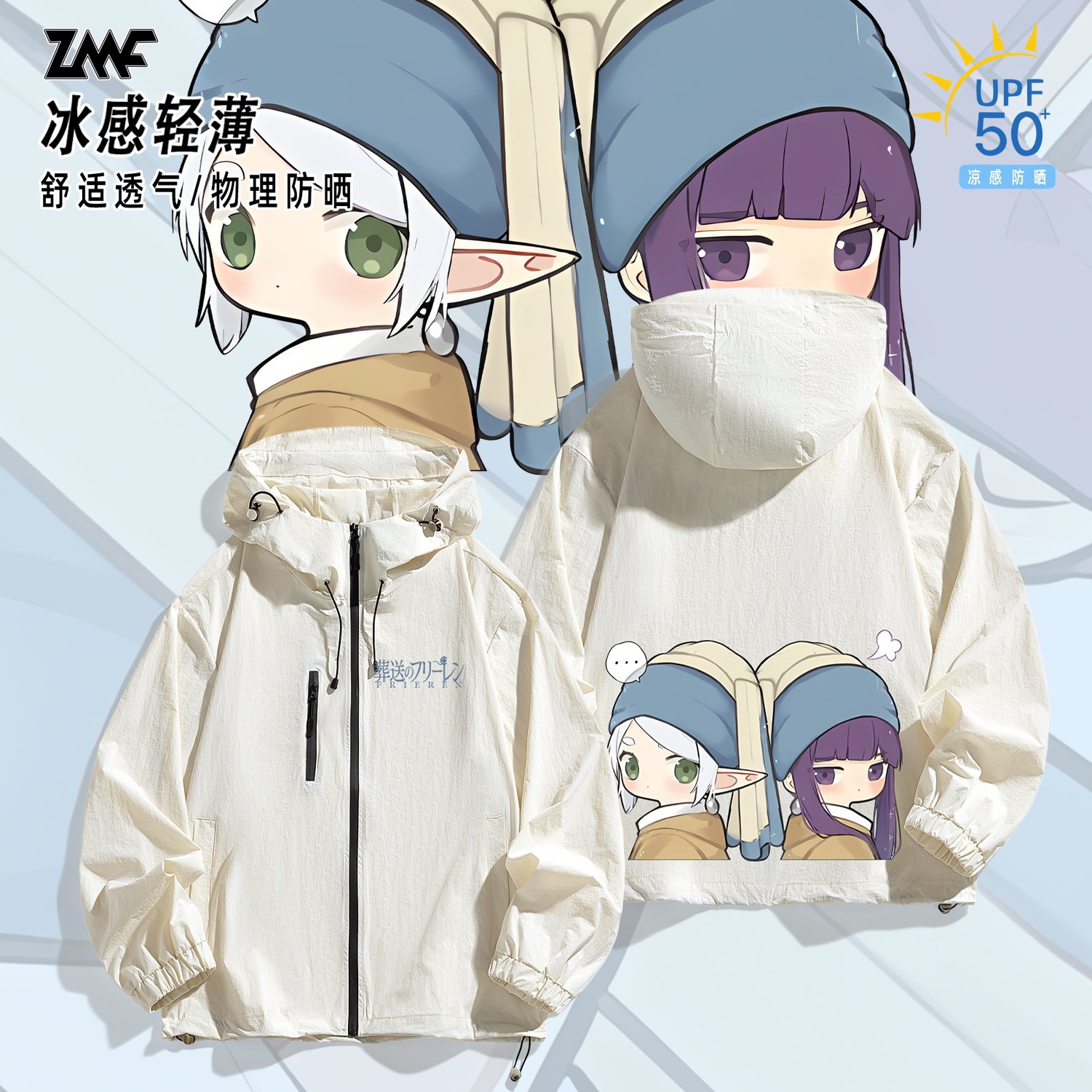 夏季轻薄亲肤连帽防晒衣