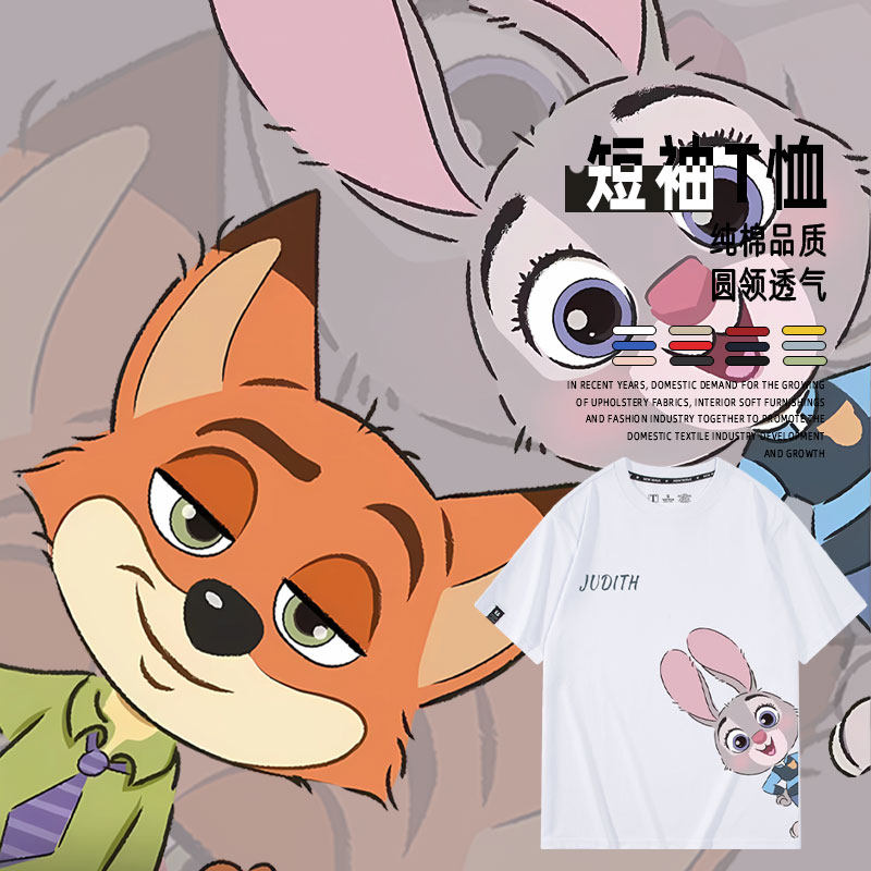 疯狂动物城动漫联动夏纯棉短袖T恤衫朱迪尼克情侣半截袖青少年潮