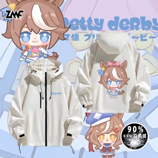 赛马娘游戏Pretty Derby二次元周边冲锋衣石墨烯羽绒上衣服外套