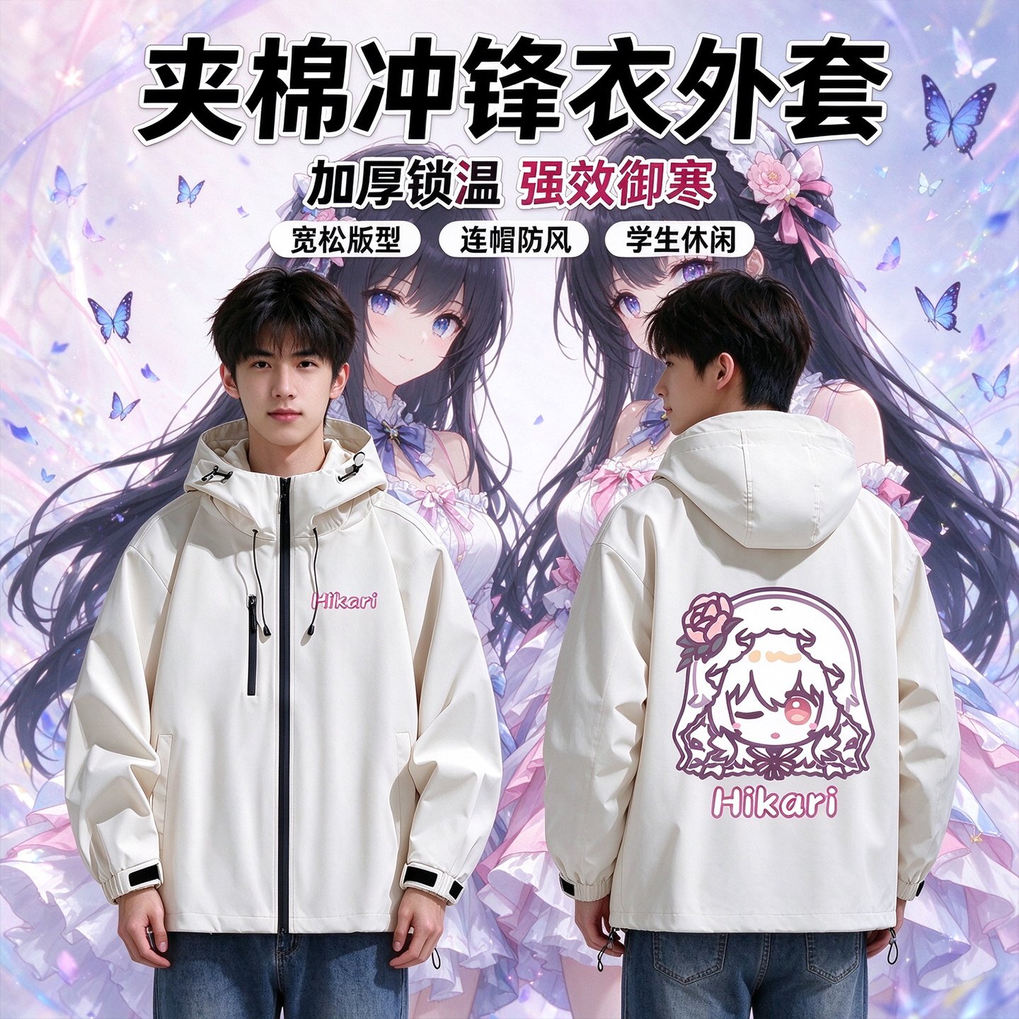 连帽秋冬新款宽松防风冲锋衣