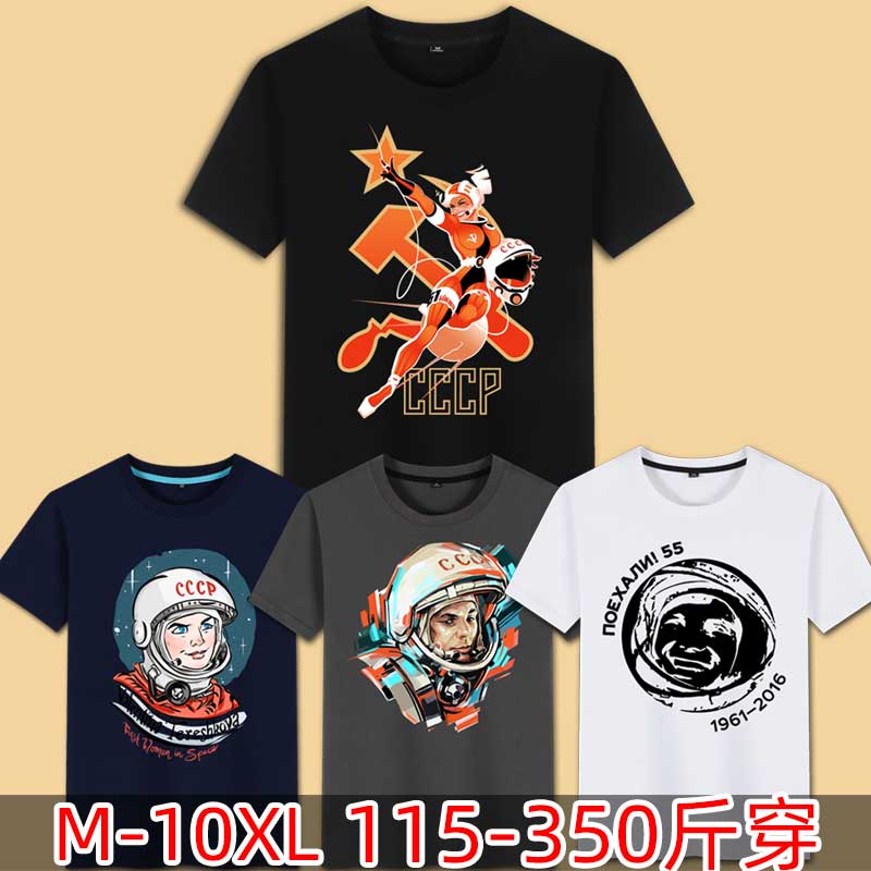 苏联太空宇航员cccp俄罗斯加加林