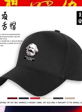 纪念马克思列宁周边棒球帽男女遮阳鸭舌帽情侣帽子情侣款户外