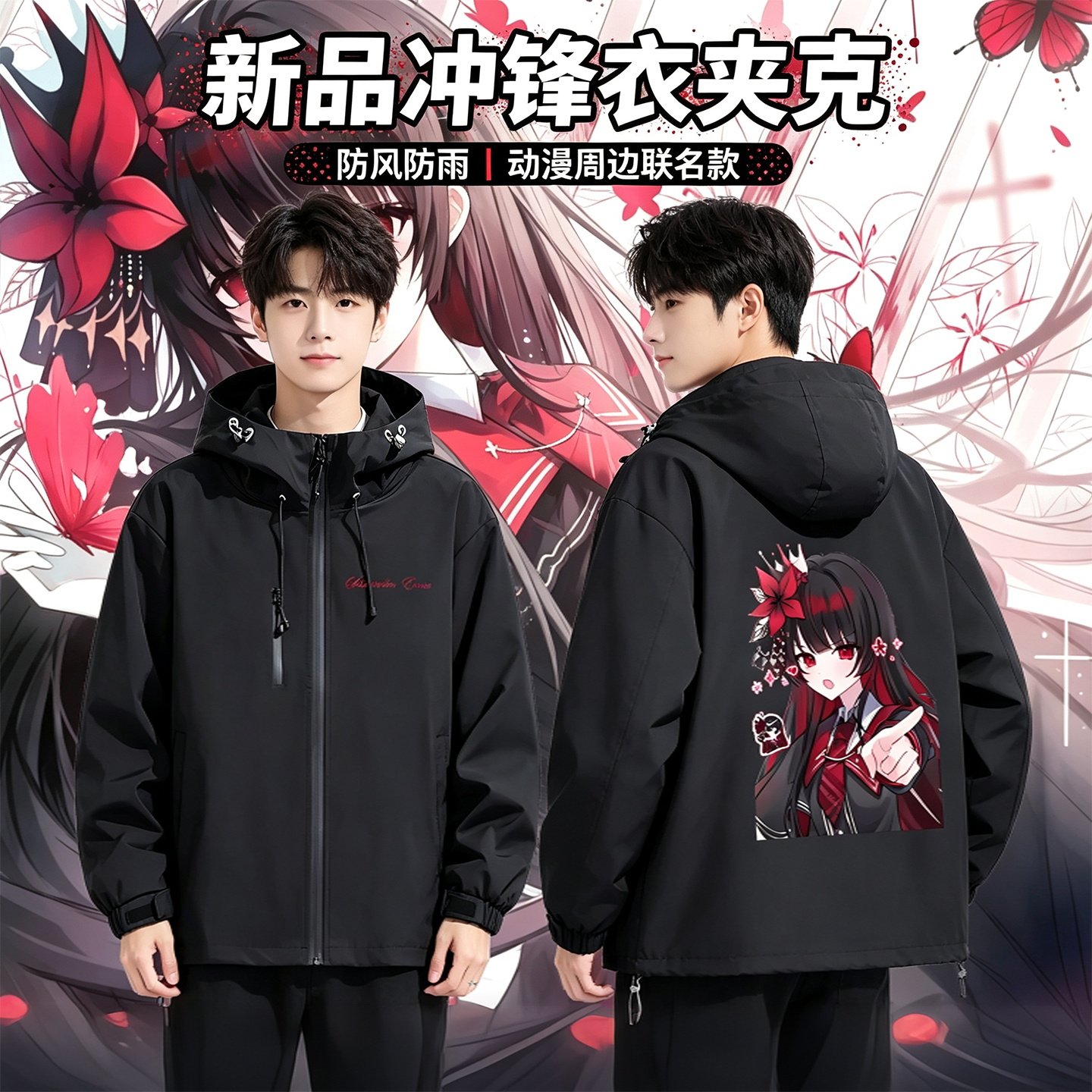 连帽秋冬新款宽松防风冲锋衣