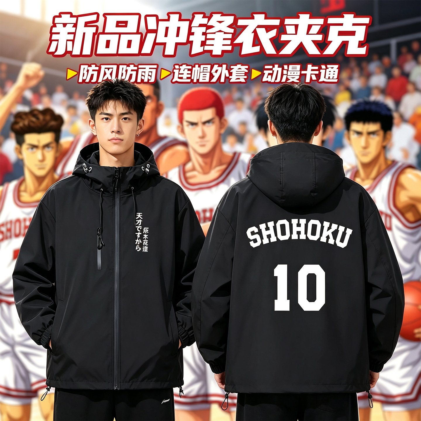 连帽秋冬新款宽松防风冲锋衣
