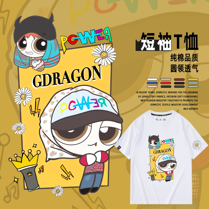 飞天小女警联名GD权志龙短袖T恤衫棉夏季男女粉丝演唱会应援衣服