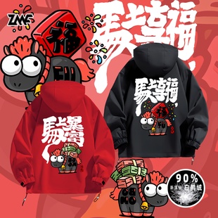 2026新款马年春节马上新年暴富发财享福外套冲锋衣夹克羽绒服鸭绒