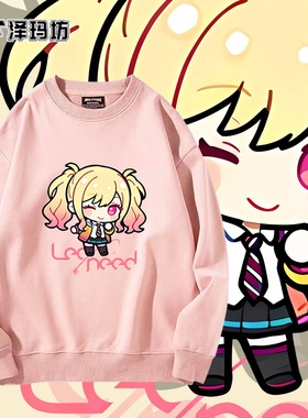 世界计划leoneed星乃一歌 天马咲希圆领卫衣秋冬加绒男女儿童衣服