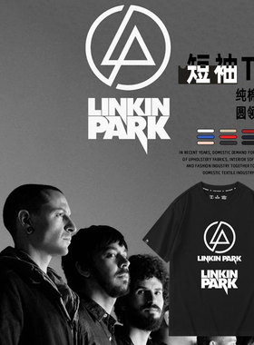Linkin park 林肯公园周边短袖T恤衫美国摇滚乐队半袖纯棉男女衣