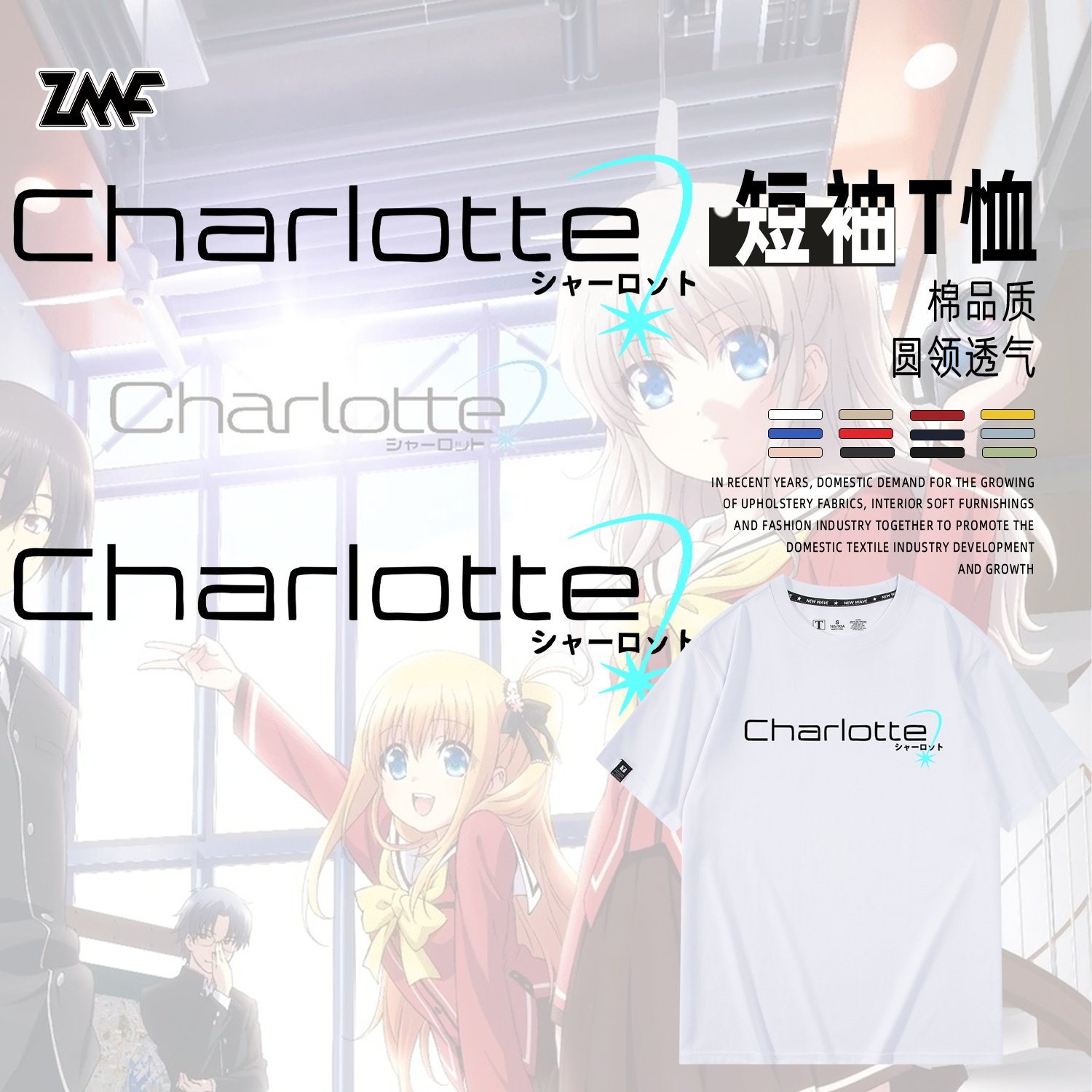 Charlotte友利奈绪联名key社周边t恤短袖男女纯棉圆领宽松T恤衣服