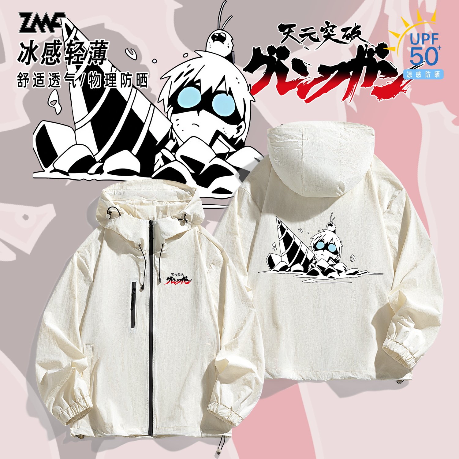 夏季轻薄亲肤连帽防晒衣