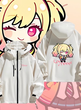 世界计划leoneed星乃一歌 天马咲希冲锋衣男女夹克上衣服连帽外套