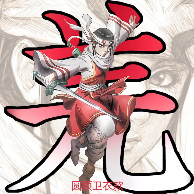 王者天下羌瘣嬴政王贲蒙恬周边秋冬潮牌衣服男女加绒保暖宽松卫衣