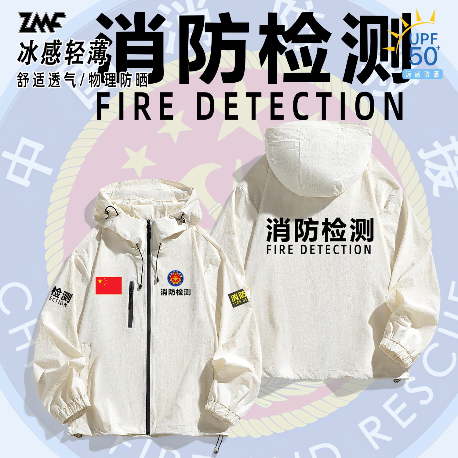 夏季轻薄亲肤连帽防晒衣