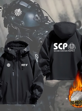 MTF机动特遣队SCP基金会虚拟组织周边可定制冲锋衣加棉夹克棉衣服