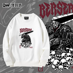 剑风传奇Berserk烙印战士动漫周边圆领卫衣卫衣三浦健太郎男女装