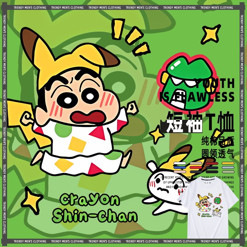 动漫皮卡丘联名睡衣派对蜡笔小新小白短袖T恤夏季纯棉宽松男女潮