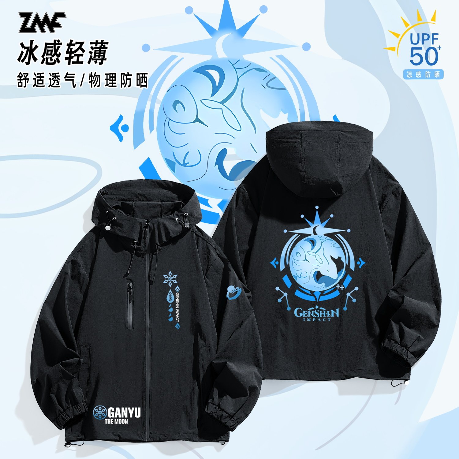 夏季轻薄亲肤连帽防晒衣