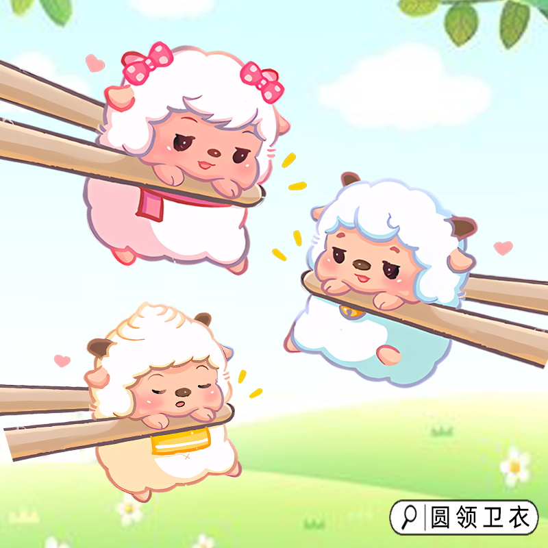 Q弹喜羊羊与灰太狼懒洋洋卫衣