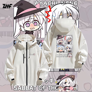 魔女的夜宴周边绫地宁宁柚子动漫周边冲锋衣外套男女秋冬夹克上衣