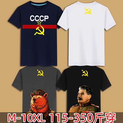 胖子复古苏维埃火箭USSR