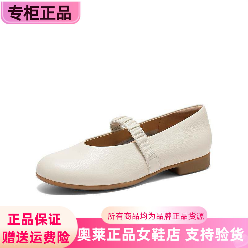 森达玛丽珍鞋女26春商场同款简约芭蕾舒适浅口真皮包鞋4LV25AM6