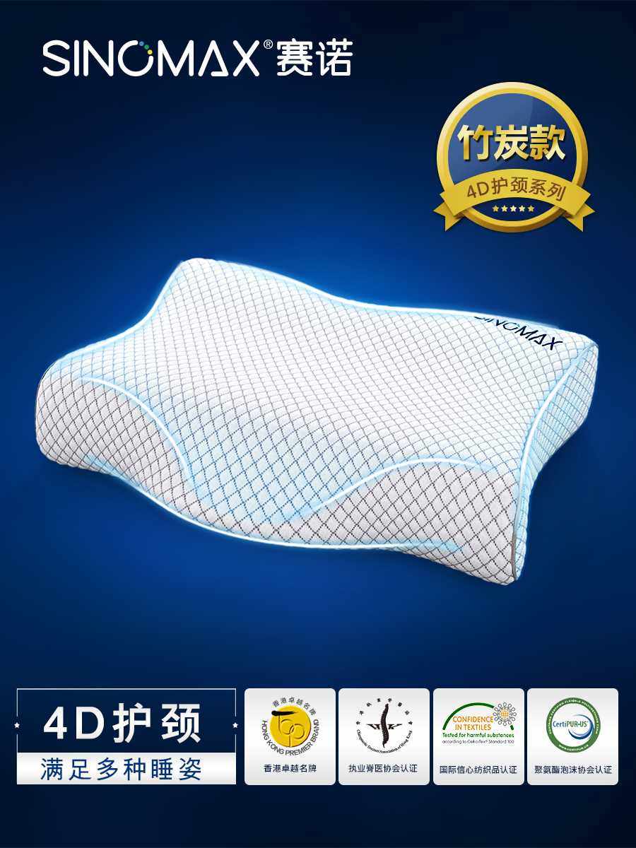 赛诺蝶形4d乳胶枕头护颈椎助睡眠保健枕慢回弹记忆棉枕头单人枕头