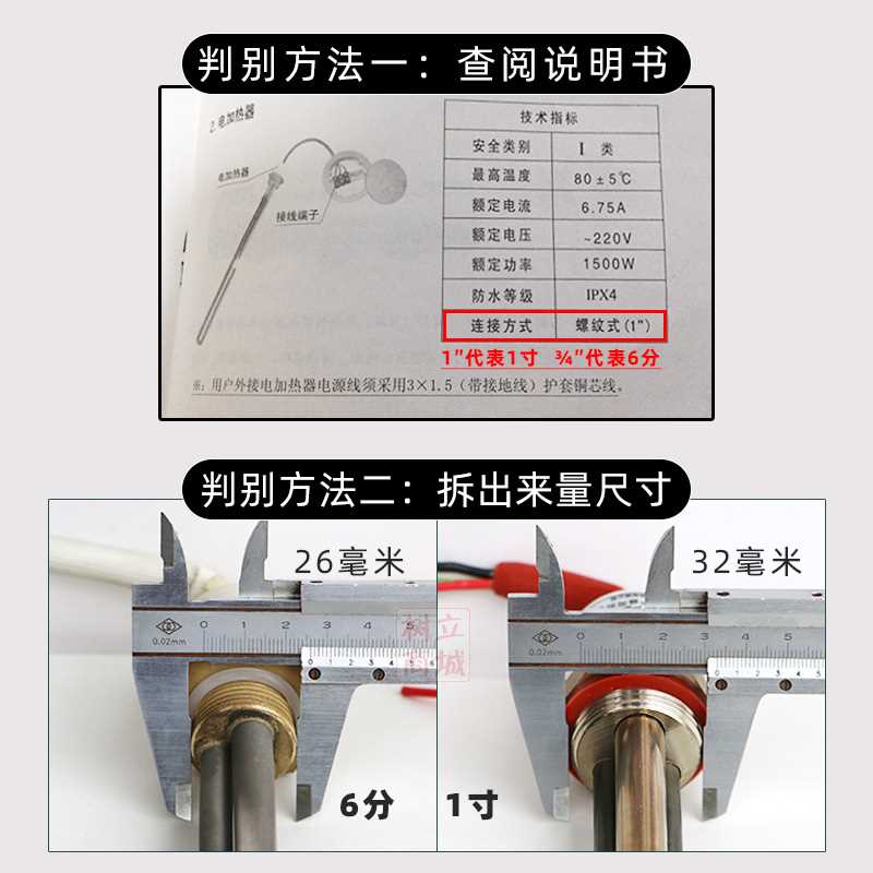 太阳雨辉煌四季歌太标太阳能热水器螺纹电加热棒发热管316不锈钢