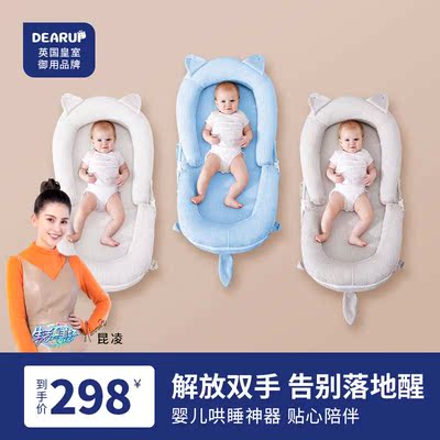 dearup床中床新生婴儿睡觉安抚防惊跳防吐奶斜躺床宝宝落地醒神器