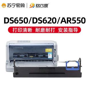 DS650 AR580 3色带架DS1100II AR550 610II 适用得实80D