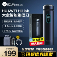 Huawei Hilink Ecological Products da la Electric Shavery Sword Men's New Portable Scraper Beard