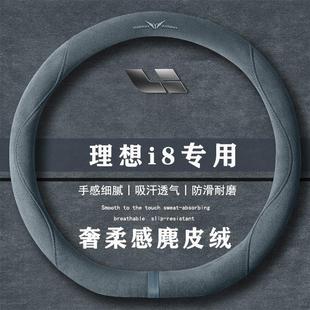 544马力翻毛皮方向盘套四季 标准版 通用女麂皮绒把套 25款 理想i8