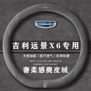 尊贵型翻毛方向盘套四季 1.4T 通用女麂皮绒把套 PRO 吉利远景X6