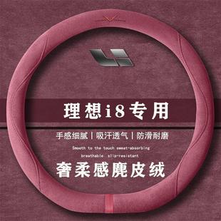 544马力翻毛方向盘套四季 标准版 通用女麂皮绒把套 25款 理想i8