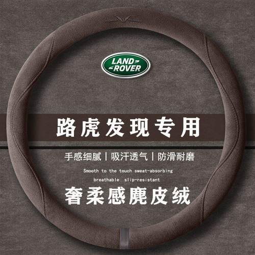 发现 360PS Dynamic SE翻毛方向盘套四季通用女麂皮绒把套