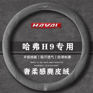 翻毛皮方向盘套四季 2.4T柴油四驱勇士版 通用女麂皮绒把套 哈弗