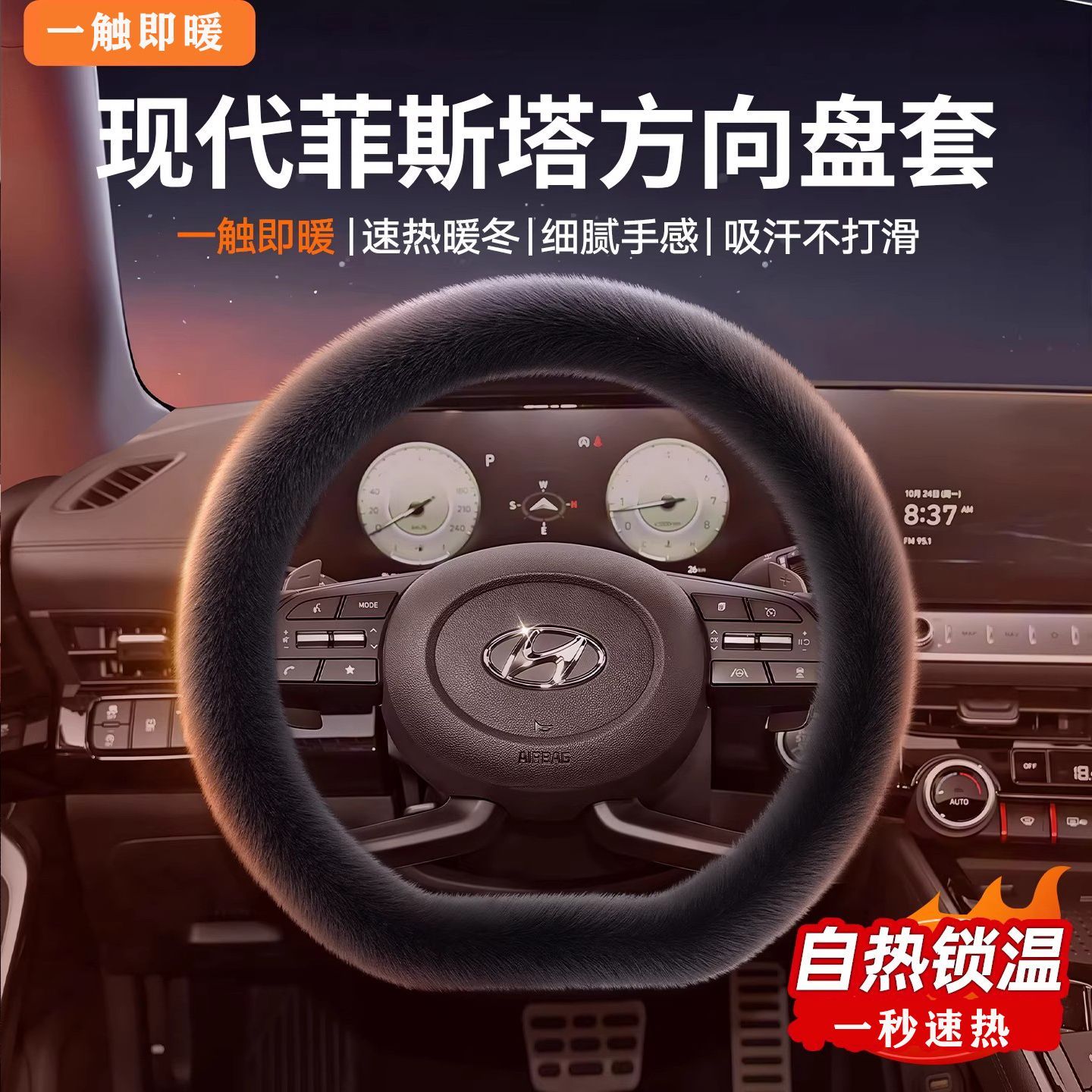 现代菲斯塔 270T N Line GLX精英冬季汽车方向盘套水貂毛绒女把套