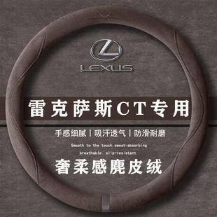 通用女麂皮绒把套 双色翻毛方向盘套四季 雷克萨斯CT200h 精英版