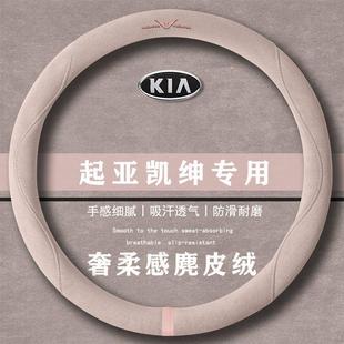 DLX翻毛方向盘套四季 起亚 自动GLS 1.8L 通用女麂皮绒把套 凯绅