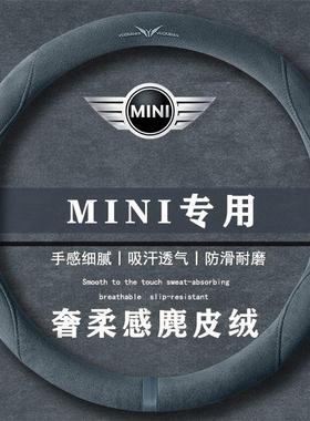 宝马MINI COOPER JCW ACEMAN翻毛方向盘套四季通用女麂皮绒把套