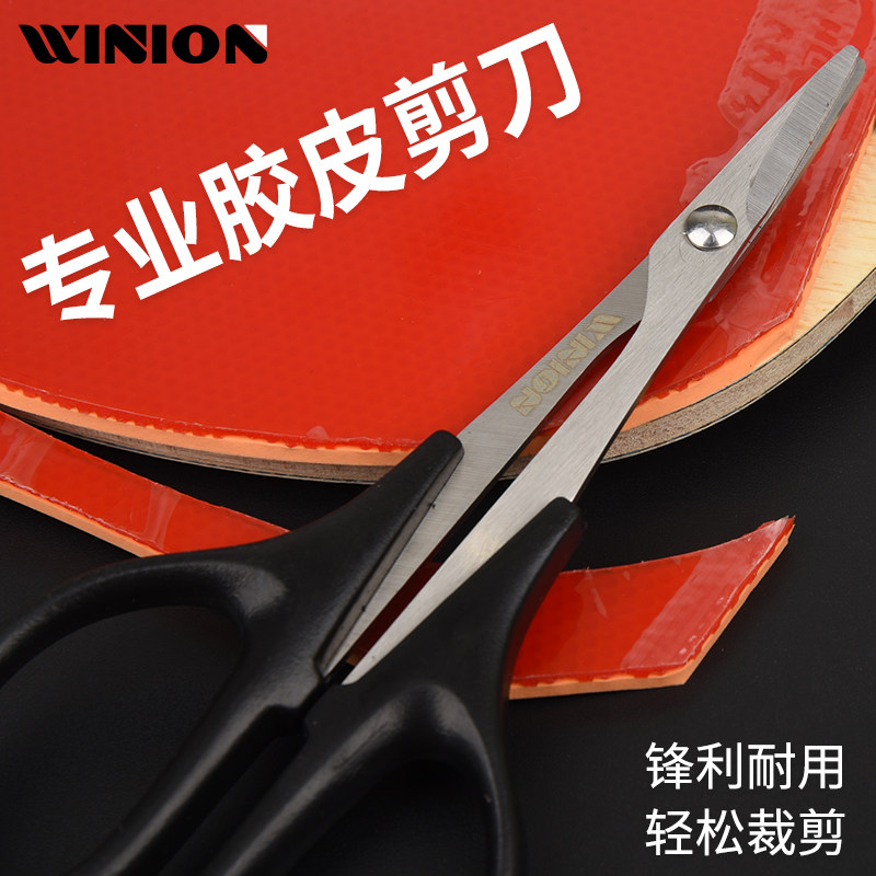 WINION乒乓球胶皮裁剪刀便携式切割工具乒乓套胶专用粘拍神器,运动/瑜伽/健身/球迷用品,清洁保养套装,淘宝优惠券,粉丝福利购,淘宝优惠卷