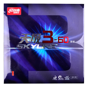 正品红双喜天极3-60反手柔弹型反胶套胶天极3.60乒乓球胶皮天极三