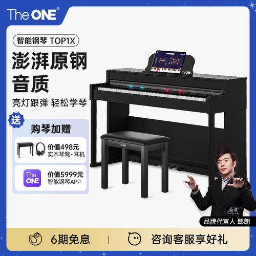 郎朗代言TheONE立式88重锤电钢琴