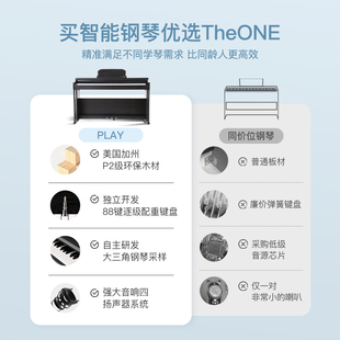 郎朗代言 专业初学儿童电子琴PLAY TheONE电钢琴家用88键重锤立式