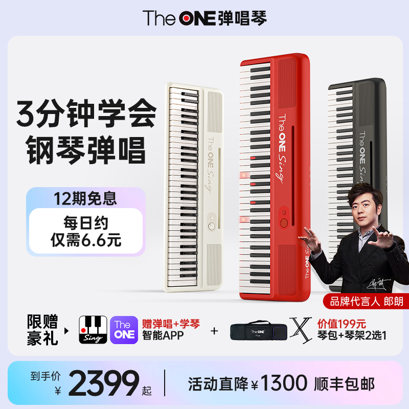 【郎朗同款】弹唱琴自动挡钢琴