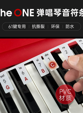 TheONE弹唱琴Sing电钢琴专用61琴键音符条卡纸音标初学者卡纸