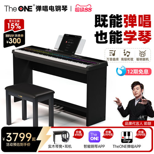 TheONE自动挡88键重锤电钢琴